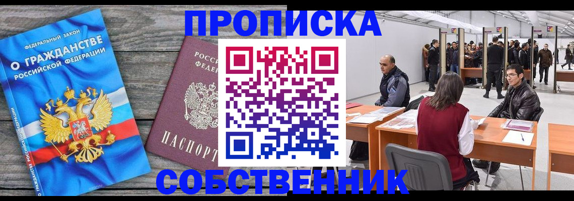 прописка 2025 в Алексине